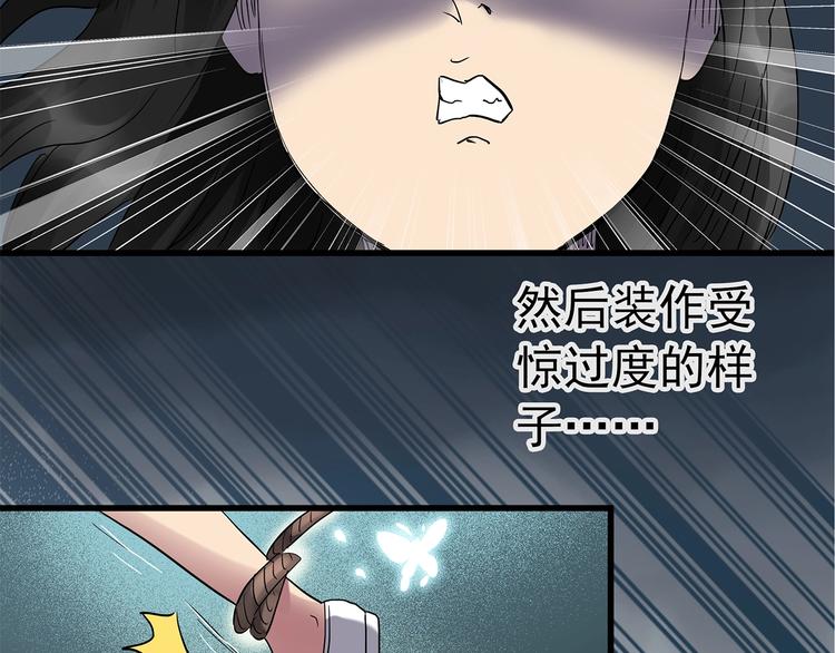 《怪奇实录》漫画最新章节第218话 遗失的记忆（二）免费下拉式在线观看章节第【55】张图片