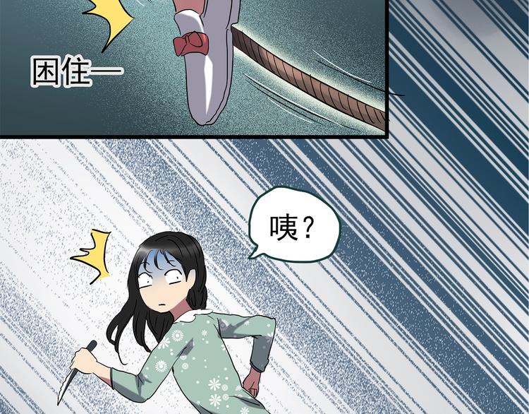 《怪奇实录》漫画最新章节第218话 遗失的记忆（二）免费下拉式在线观看章节第【56】张图片