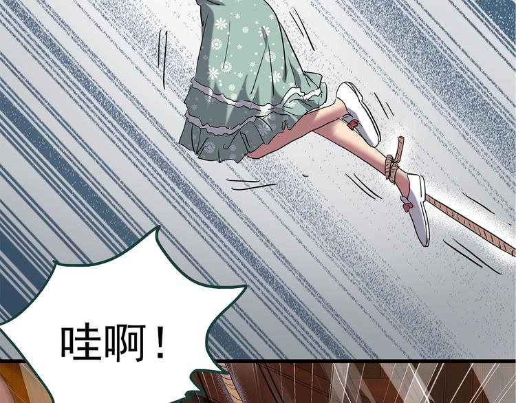 《怪奇实录》漫画最新章节第218话 遗失的记忆（二）免费下拉式在线观看章节第【57】张图片