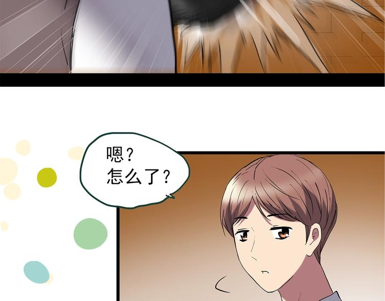 《怪奇实录》漫画最新章节第218话 遗失的记忆（二）免费下拉式在线观看章节第【59】张图片