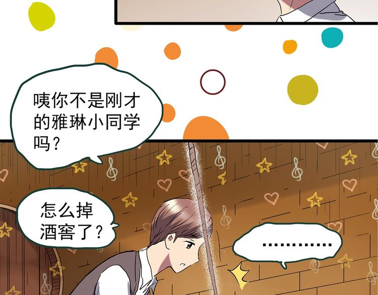 《怪奇实录》漫画最新章节第218话 遗失的记忆（二）免费下拉式在线观看章节第【60】张图片