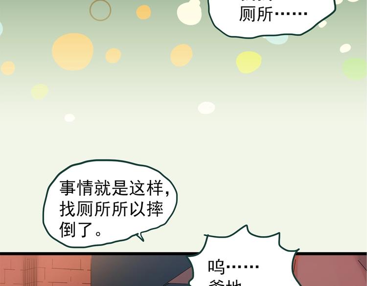 《怪奇实录》漫画最新章节第218话 遗失的记忆（二）免费下拉式在线观看章节第【62】张图片