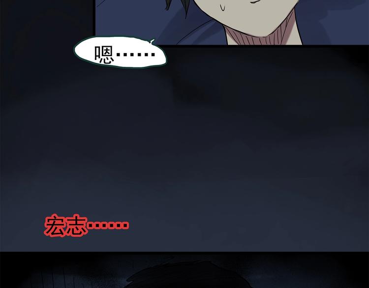 《怪奇实录》漫画最新章节第218话 遗失的记忆（二）免费下拉式在线观看章节第【71】张图片