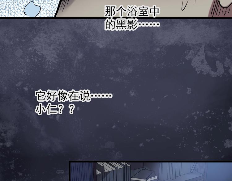 《怪奇实录》漫画最新章节第218话 遗失的记忆（二）免费下拉式在线观看章节第【75】张图片