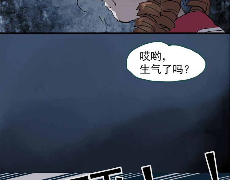 《怪奇实录》漫画最新章节第218话 遗失的记忆（二）免费下拉式在线观看章节第【8】张图片