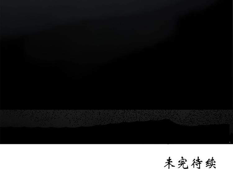 《怪奇实录》漫画最新章节第218话 遗失的记忆（二）免费下拉式在线观看章节第【84】张图片