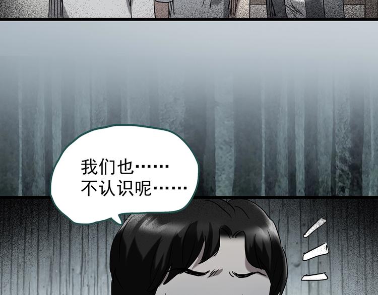 《怪奇实录》漫画最新章节第219话 遗失的记忆（三）免费下拉式在线观看章节第【11】张图片