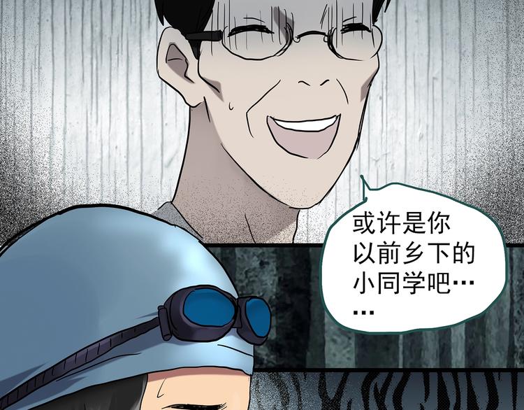 《怪奇实录》漫画最新章节第219话 遗失的记忆（三）免费下拉式在线观看章节第【12】张图片