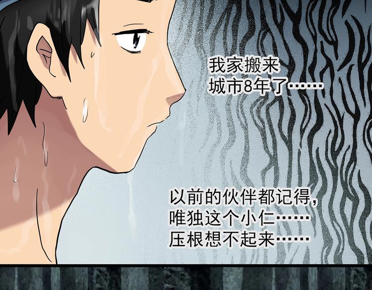 《怪奇实录》漫画最新章节第219话 遗失的记忆（三）免费下拉式在线观看章节第【13】张图片