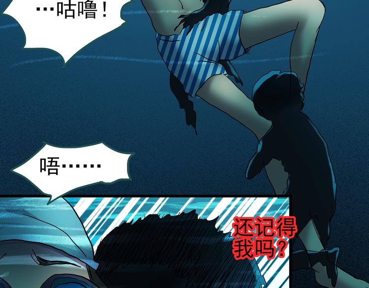 《怪奇实录》漫画最新章节第219话 遗失的记忆（三）免费下拉式在线观看章节第【29】张图片