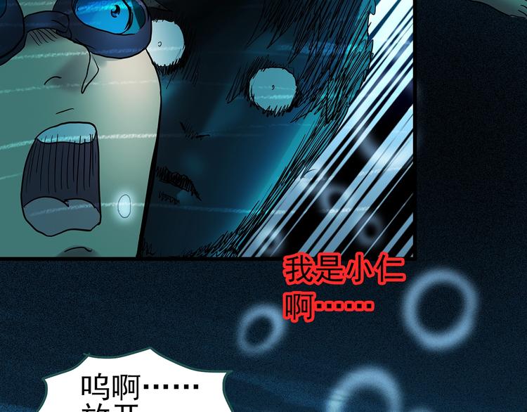 《怪奇实录》漫画最新章节第219话 遗失的记忆（三）免费下拉式在线观看章节第【30】张图片