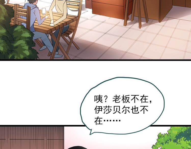 《怪奇实录》漫画最新章节第219话 遗失的记忆（三）免费下拉式在线观看章节第【37】张图片