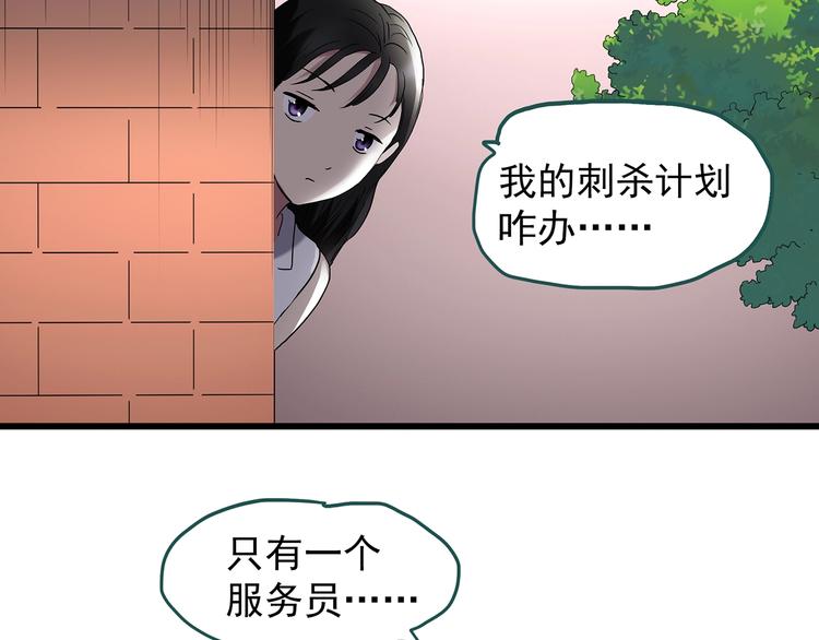 《怪奇实录》漫画最新章节第219话 遗失的记忆（三）免费下拉式在线观看章节第【38】张图片