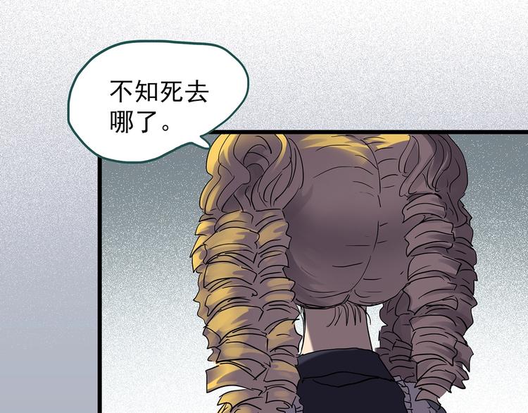 《怪奇实录》漫画最新章节第219话 遗失的记忆（三）免费下拉式在线观看章节第【40】张图片