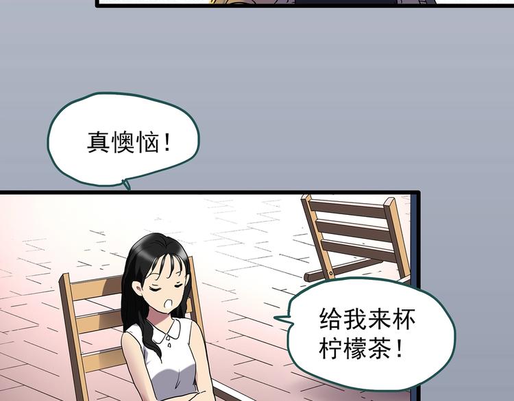 《怪奇实录》漫画最新章节第219话 遗失的记忆（三）免费下拉式在线观看章节第【41】张图片