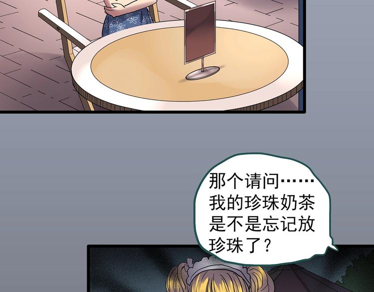 《怪奇实录》漫画最新章节第219话 遗失的记忆（三）免费下拉式在线观看章节第【42】张图片