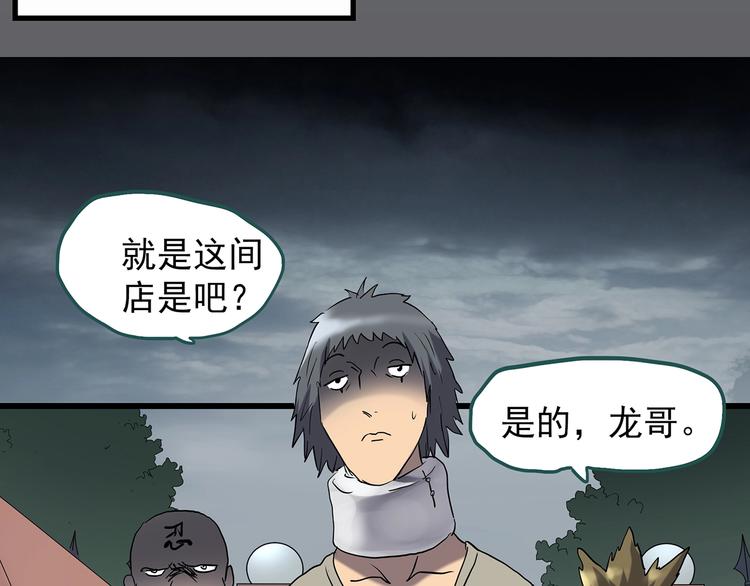 《怪奇实录》漫画最新章节第219话 遗失的记忆（三）免费下拉式在线观看章节第【44】张图片