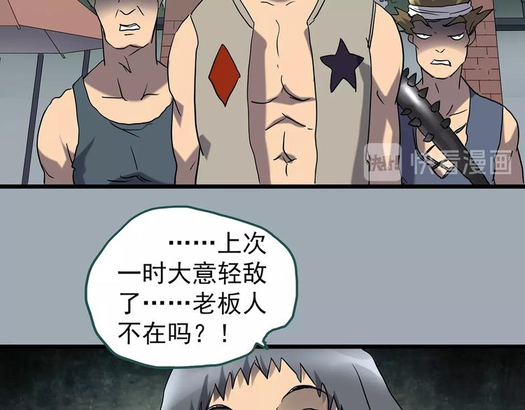 《怪奇实录》漫画最新章节第219话 遗失的记忆（三）免费下拉式在线观看章节第【45】张图片