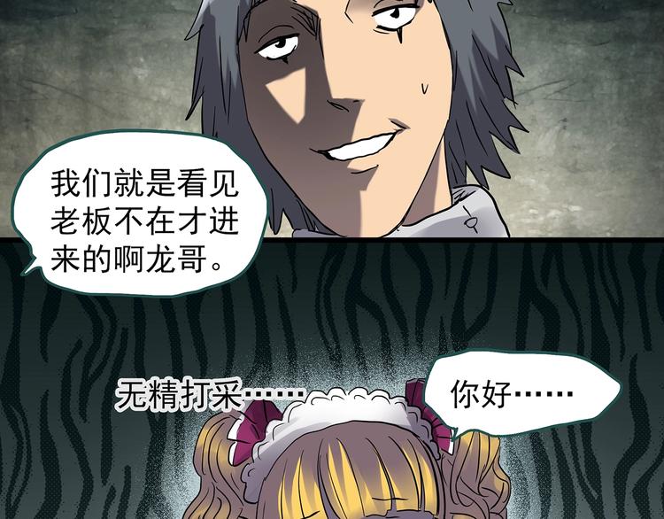 《怪奇实录》漫画最新章节第219话 遗失的记忆（三）免费下拉式在线观看章节第【46】张图片