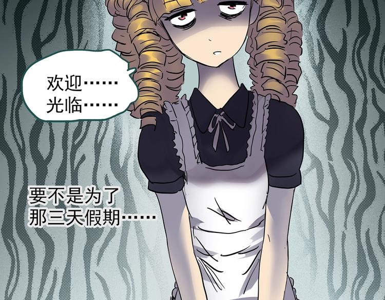 《怪奇实录》漫画最新章节第219话 遗失的记忆（三）免费下拉式在线观看章节第【47】张图片