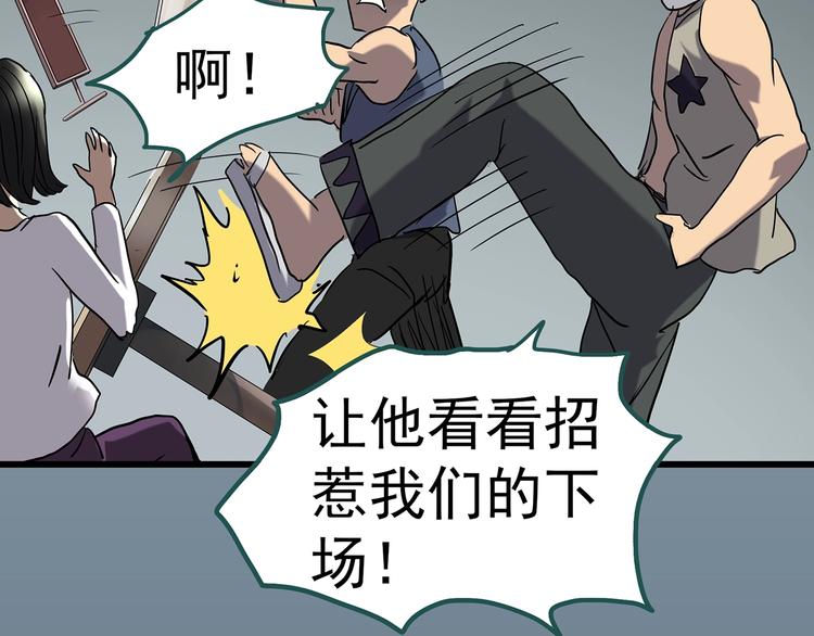 《怪奇实录》漫画最新章节第219话 遗失的记忆（三）免费下拉式在线观看章节第【51】张图片