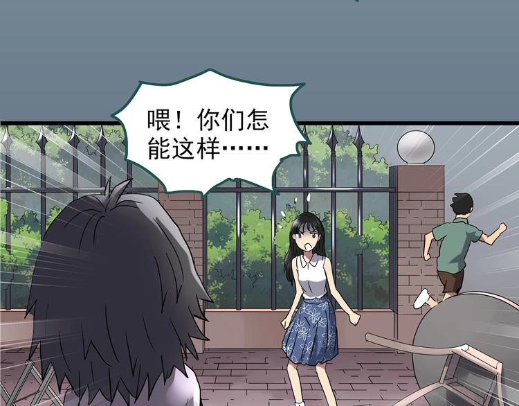 《怪奇实录》漫画最新章节第219话 遗失的记忆（三）免费下拉式在线观看章节第【52】张图片