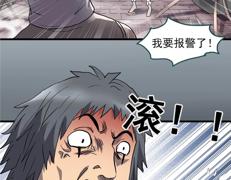 《怪奇实录》漫画最新章节第219话 遗失的记忆（三）免费下拉式在线观看章节第【53】张图片