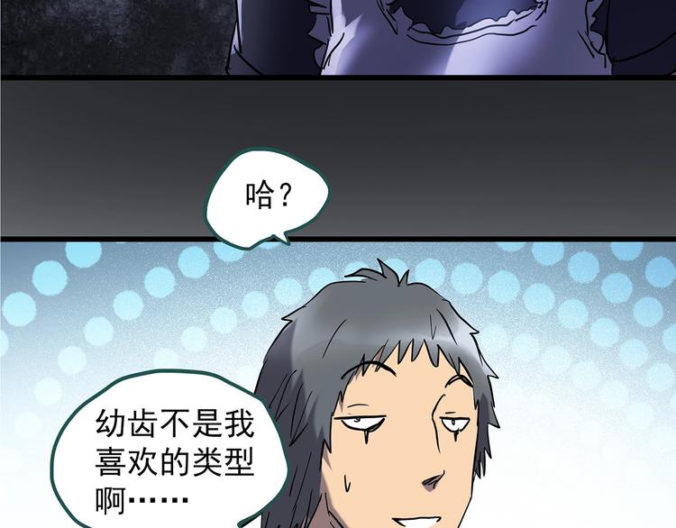 《怪奇实录》漫画最新章节第219话 遗失的记忆（三）免费下拉式在线观看章节第【58】张图片