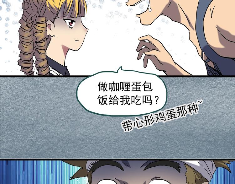 《怪奇实录》漫画最新章节第219话 遗失的记忆（三）免费下拉式在线观看章节第【60】张图片