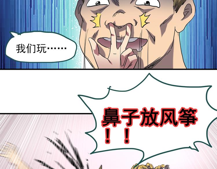 《怪奇实录》漫画最新章节第219话 遗失的记忆（三）免费下拉式在线观看章节第【61】张图片