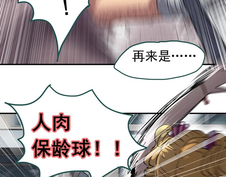 《怪奇实录》漫画最新章节第219话 遗失的记忆（三）免费下拉式在线观看章节第【63】张图片