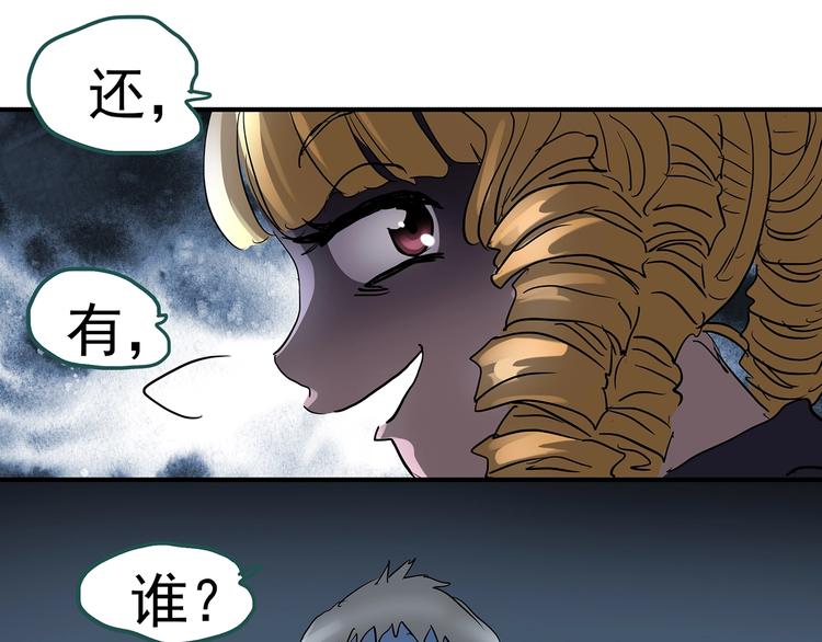 《怪奇实录》漫画最新章节第219话 遗失的记忆（三）免费下拉式在线观看章节第【65】张图片