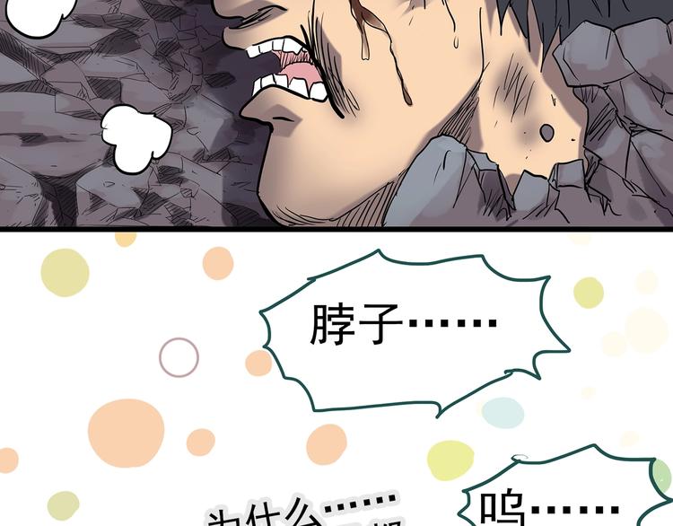 《怪奇实录》漫画最新章节第219话 遗失的记忆（三）免费下拉式在线观看章节第【71】张图片