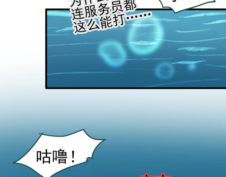 《怪奇实录》漫画最新章节第219话 遗失的记忆（三）免费下拉式在线观看章节第【72】张图片