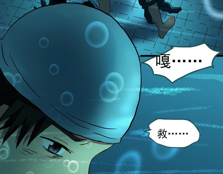 《怪奇实录》漫画最新章节第219话 遗失的记忆（三）免费下拉式在线观看章节第【74】张图片