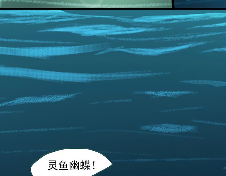 《怪奇实录》漫画最新章节第219话 遗失的记忆（三）免费下拉式在线观看章节第【76】张图片