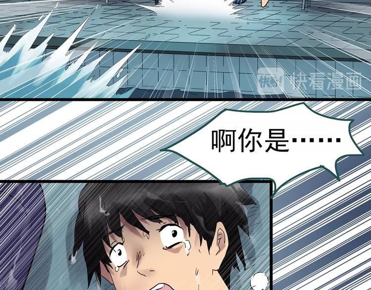 《怪奇实录》漫画最新章节第219话 遗失的记忆（三）免费下拉式在线观看章节第【85】张图片