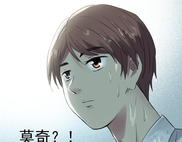 《怪奇实录》漫画最新章节第219话 遗失的记忆（三）免费下拉式在线观看章节第【87】张图片