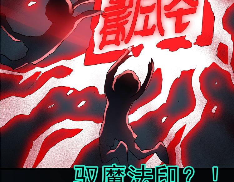 《怪奇实录》漫画最新章节第219话 遗失的记忆（三）免费下拉式在线观看章节第【93】张图片