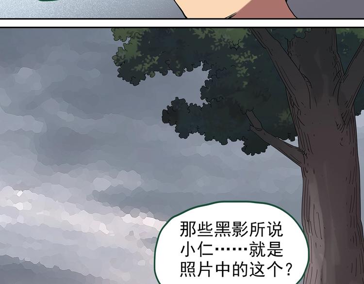 《怪奇实录》漫画最新章节第220话 遗失的记忆（四）免费下拉式在线观看章节第【13】张图片