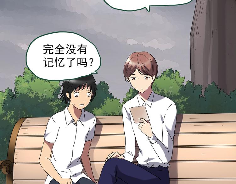 《怪奇实录》漫画最新章节第220话 遗失的记忆（四）免费下拉式在线观看章节第【14】张图片