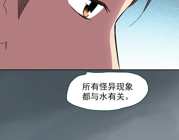 《怪奇实录》漫画最新章节第220话 遗失的记忆（四）免费下拉式在线观看章节第【17】张图片