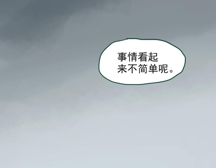 《怪奇实录》漫画最新章节第220话 遗失的记忆（四）免费下拉式在线观看章节第【18】张图片