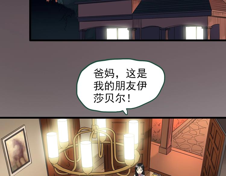 《怪奇实录》漫画最新章节第220话 遗失的记忆（四）免费下拉式在线观看章节第【21】张图片