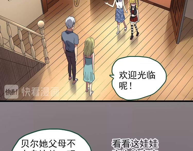 《怪奇实录》漫画最新章节第220话 遗失的记忆（四）免费下拉式在线观看章节第【22】张图片