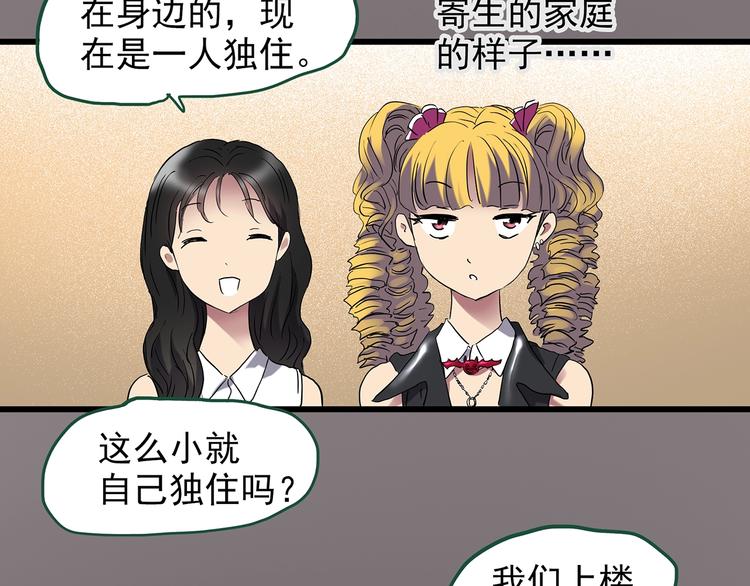 《怪奇实录》漫画最新章节第220话 遗失的记忆（四）免费下拉式在线观看章节第【23】张图片