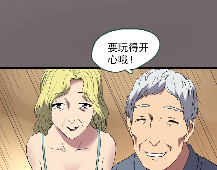 《怪奇实录》漫画最新章节第220话 遗失的记忆（四）免费下拉式在线观看章节第【25】张图片