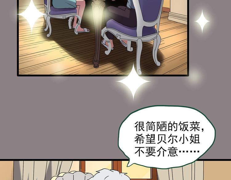 《怪奇实录》漫画最新章节第220话 遗失的记忆（四）免费下拉式在线观看章节第【29】张图片