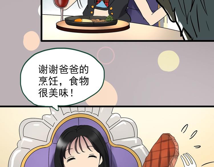 《怪奇实录》漫画最新章节第220话 遗失的记忆（四）免费下拉式在线观看章节第【32】张图片