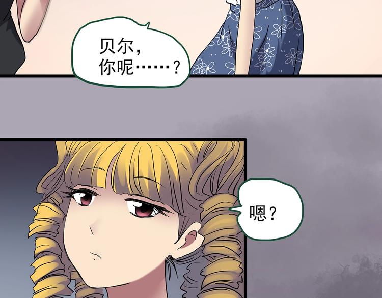 《怪奇实录》漫画最新章节第220话 遗失的记忆（四）免费下拉式在线观看章节第【36】张图片